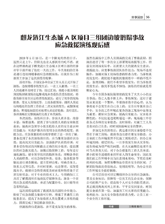 內刊第二期